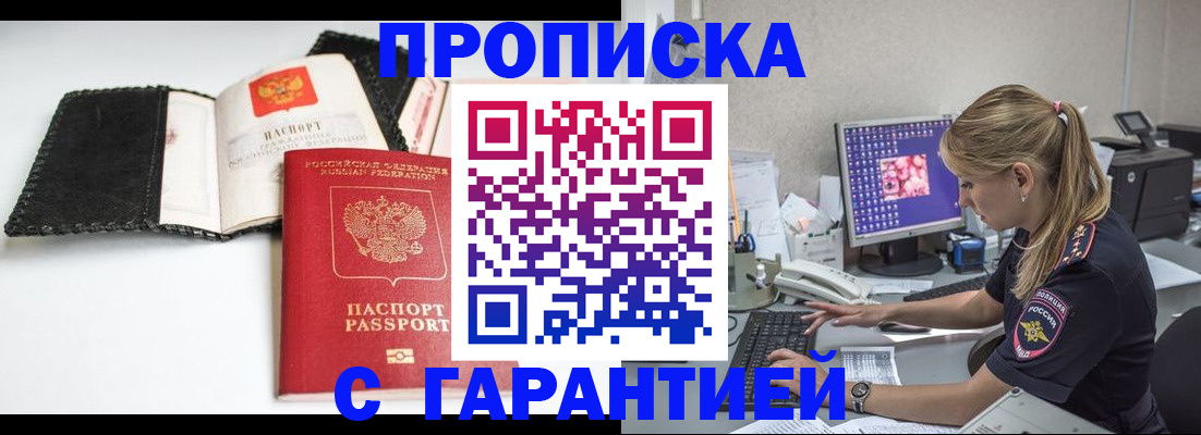 временная регистрация собственник в Ужуре